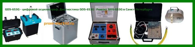 Image [РЕМОНТ] GOS-653G - цифровой осциллограф - Диагностика GOS-653G - Ремонт GOS-653G