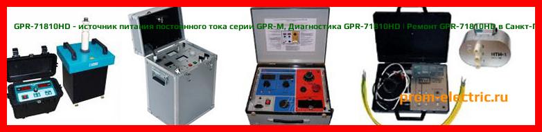 Image [РЕМОНТ] GPR-71810HD - источник питания постоянного тока серии GPR-M - Настройка GPR-71810HD - Сервис GPR-71810HD