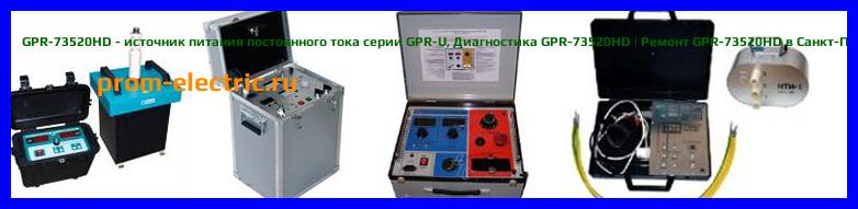 Image [РЕМОНТ] GPR-73520HD - источник питания постоянного тока серии GPR-U - Диагностика GPR-73520HD - Ремонт GPR-73520HD