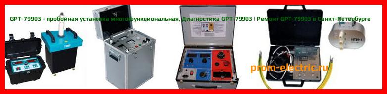 Image [РЕМОНТ] GPT-79904 - пробойная установка многофункциональная - Диагностика GPT-79904 - Ремонт GPT-79904