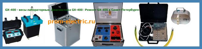 Image [РЕМОНТ] GX-400 - весы лабораторные - Диагностика GX-400 - Ремонт GX-400