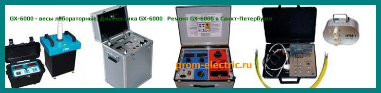 Image [РЕМОНТ] GX-6000 - весы лабораторные - Настройка GX-6000 - Сервис GX-6000