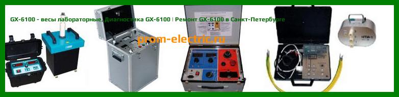 Image [РЕМОНТ] GX-6100 - весы лабораторные - Диагностика GX-6100 - Ремонт GX-6100