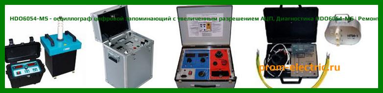 Image [РЕМОНТ] HDO6054-MS - осциллограф цифровой запоминающий с увеличенным разрешением АЦП - Диагностика HDO6054-MS - Ремонт HDO6054-MS