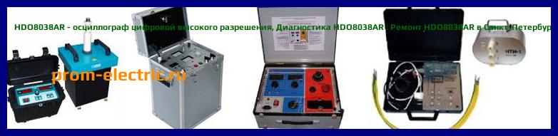 Image [РЕМОНТ] HDO8038AR - осциллограф цифровой высокого разрешения - Диагностика HDO8038AR - Ремонт HDO8038AR
