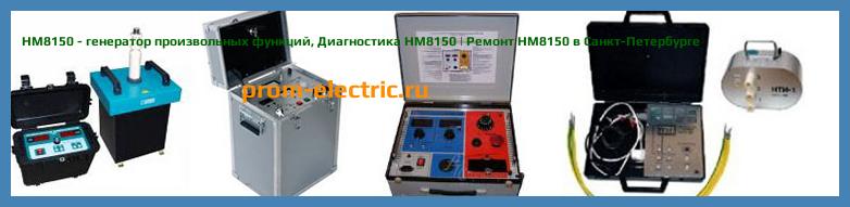 Image [РЕМОНТ] HM8150 - генератор произвольных функций - Настройка HM8150 - Сервис HM8150