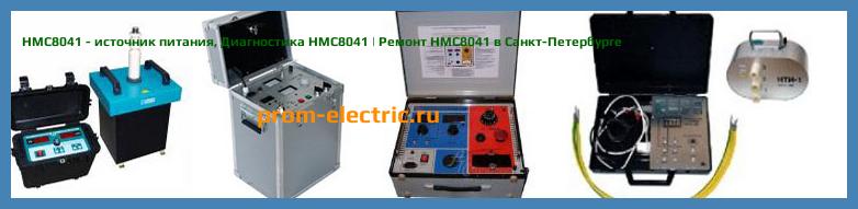 Image [РЕМОНТ] HMC8041-G - источник питания - Настройка HMC8041-G - Сервис HMC8041-G
