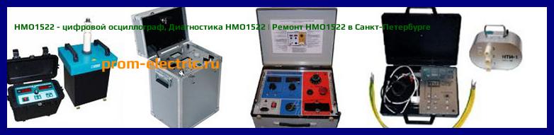 Image [РЕМОНТ] HMO1522 - цифровой осциллограф - Диагностика HMO1522 - Ремонт HMO1522