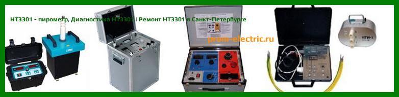 Image [РЕМОНТ] HT3301 - пирометр - Настройка HT3301 - Сервис HT3301
