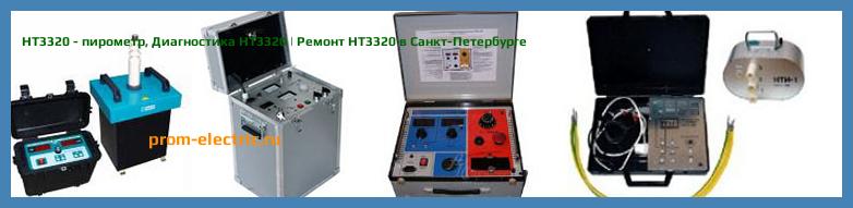 Image [РЕМОНТ] HT3320 - пирометр - Настройка HT3320 - Сервис HT3320