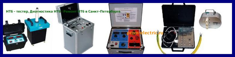 Image [РЕМОНТ] HT6 - тестер - Настройка HT6 - Сервис HT6