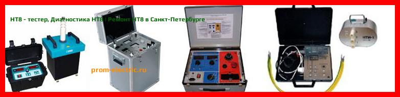 Image [РЕМОНТ] HT8 - тестер - Настройка HT8 - Сервис HT8