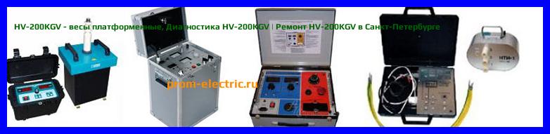 Image [РЕМОНТ] HV-200KGV - весы платформенные - Настройка HV-200KGV - Сервис HV-200KGV