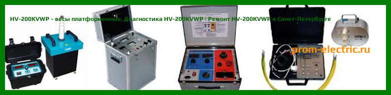 Image [РЕМОНТ] HV-200KVWP - весы платформенные - Настройка HV-200KVWP - Сервис HV-200KVWP