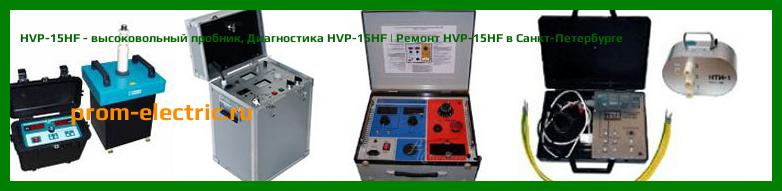 Image [РЕМОНТ] HVP-15HF - высоковольный пробник - Диагностика HVP-15HF - Ремонт HVP-15HF