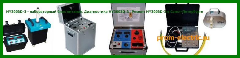 Image [РЕМОНТ] HY3003D-3 - лабораторный блок питания - Диагностика HY3003D-3 - Ремонт HY3003D-3