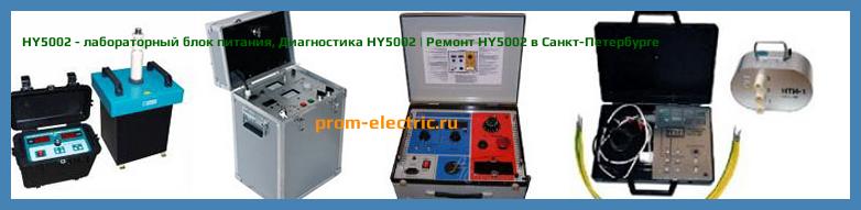 Image [РЕМОНТ] HY5002 - лабораторный блок питания - Настройка HY5002 - Сервис HY5002
