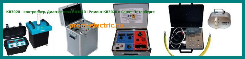 Image [РЕМОНТ] KB3020 - контроллер - Настройка KB3020 - Сервис KB3020