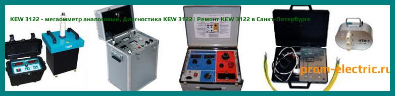 Image [РЕМОНТ] KEW 3122 - мегаомметр аналоговый - Диагностика KEW 3122 - Ремонт KEW 3122