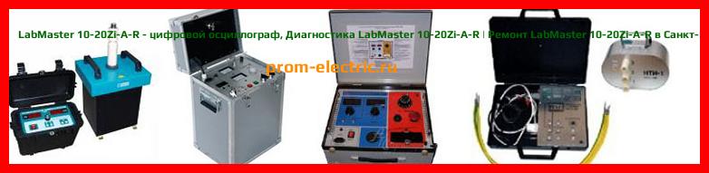 Image [РЕМОНТ] LabMaster 10-100Zi - осциллограф - Диагностика LabMaster 10-100Zi - Ремонт LabMaster 10-100Zi