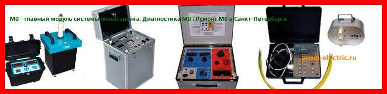 Image [РЕМОНТ] M0 - главный модуль системы мониторинга - Диагностика M0 - Ремонт M0