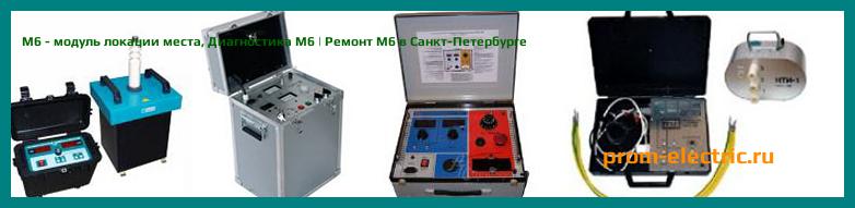 Image [РЕМОНТ] M6 - модуль локации места - Настройка M6 - Сервис M6