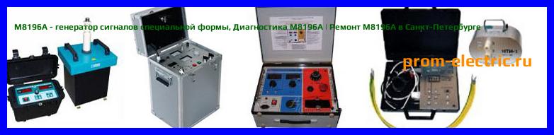 Image [РЕМОНТ] M8196A - генератор сигналов специальной формы - Диагностика M8196A - Ремонт M8196A