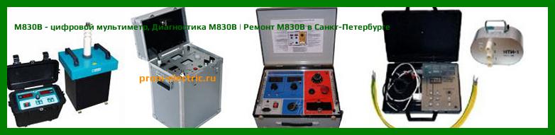 Image [РЕМОНТ] M830B - цифровой мультиметр - Диагностика M830B - Ремонт M830B