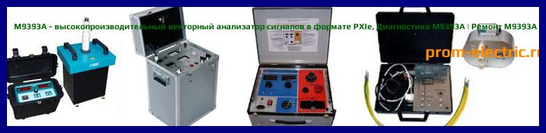 Image [РЕМОНТ] M9393A - высокопроизводительный векторный анализатор сигналов в формате PXIe - Диагностика M9393A - Ремонт M9393A