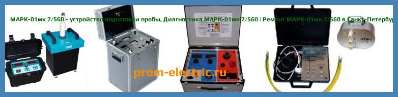 Image [РЕМОНТ] МАРК-01мк - устройство подготовки пробы - Настройка МАРК-01мк - Сервис МАРК-01мк