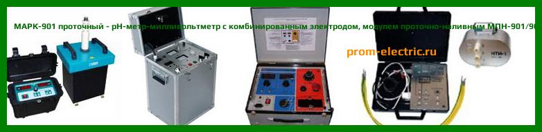 Image [РЕМОНТ] МАРК-9010 - стационарный рН-метр - Диагностика МАРК-9010 - Ремонт МАРК-9010