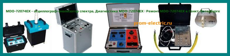 Image [РЕМОНТ] MDO-72074EX - осциллограф-анализатор спектра - Настройка MDO-72074EX - Сервис MDO-72074EX