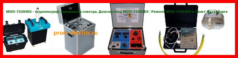 Image [РЕМОНТ] MDO-72202EG - осциллограф-анализатор спектра - Настройка MDO-72202EG - Сервис MDO-72202EG