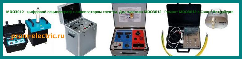 Image [РЕМОНТ] MDO3012 - цифровой осциллограф с анализатором спектра - Настройка MDO3012 - Сервис MDO3012