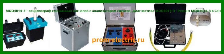 Image [РЕМОНТ] MDO4014-3 - осциллограф смешанных сигналов с анализатором спектра - Настройка MDO4014-3 - Сервис MDO4014-3