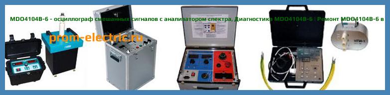 Image [РЕМОНТ] MDO4104B-6 - осциллограф смешанных сигналов с анализатором спектра - Настройка MDO4104B-6 - Сервис MDO4104B-6