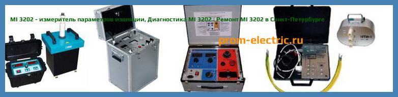 Image [РЕМОНТ] MI 3202 - измеритель параметров изоляции - Диагностика MI 3202 - Ремонт MI 3202