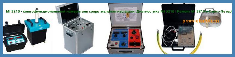 Image [РЕМОНТ] MI 3210 - многофункциональный измеритель сопротивления изоляции - Диагностика MI 3210 - Ремонт MI 3210