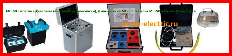 Image [РЕМОНТ] ML-50 - влагомер весовой (анализатор влажности) - Настройка ML-50 - Сервис ML-50