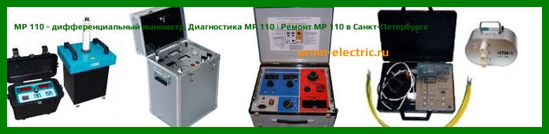 Image [РЕМОНТ] MP 110 - дифференциальный манометр - Диагностика MP 110 - Ремонт MP 110
