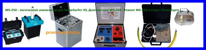 Image [РЕМОНТ] MS-250 - логический анализатор для WaveSurfer XS - Диагностика MS-250 - Ремонт MS-250