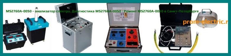 Image [РЕМОНТ] MS2760A-0070 - анализатор спектра - Диагностика MS2760A-0070 - Ремонт MS2760A-0070