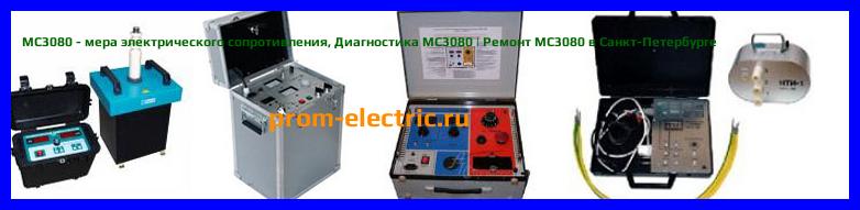Image [РЕМОНТ] МС3080 - мера электрического сопротивления - Настройка МС3080 - Сервис МС3080