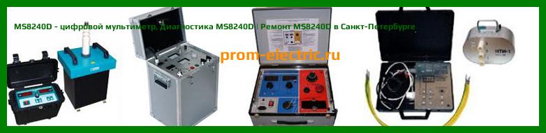 Image [РЕМОНТ] MS8240D - цифровой мультиметр - Диагностика MS8240D - Ремонт MS8240D