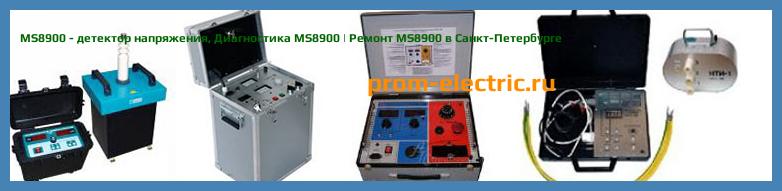Image [РЕМОНТ] MS8900 - детектор напряжения - Диагностика MS8900 - Ремонт MS8900
