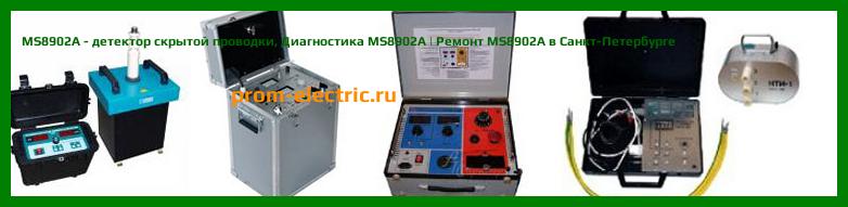 Image [РЕМОНТ] MS8902A - детектор скрытой проводки - Настройка MS8902A - Сервис MS8902A