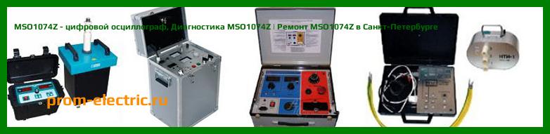 Image [РЕМОНТ] MSO1074Z-S - цифровой осциллограф - Настройка MSO1074Z-S - Сервис MSO1074Z-S