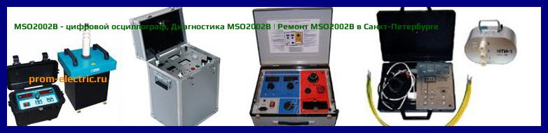 Image [РЕМОНТ] MSO2002B - цифровой осциллограф - Диагностика MSO2002B - Ремонт MSO2002B