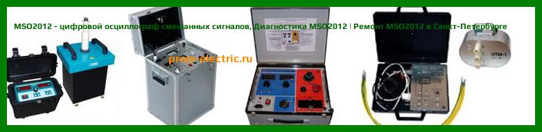 Image [РЕМОНТ] MSO2012 - цифровой осциллограф смешанных сигналов - Диагностика MSO2012 - Ремонт MSO2012