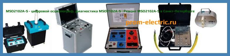 Image [РЕМОНТ] MSO2102A-S - цифровой осциллограф - Настройка MSO2102A-S - Сервис MSO2102A-S